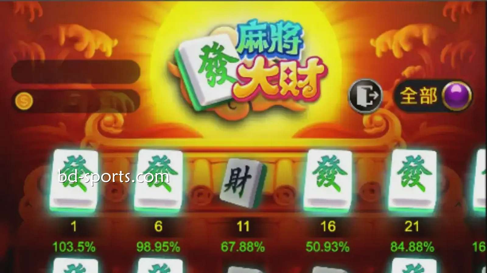 在皇冠体育立即开启《麻将发大财》游戏节奏赚钱之旅