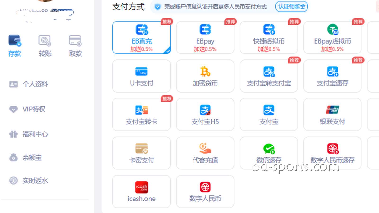 进入皇冠体育平台，分享资金安全与充提速递实测经历