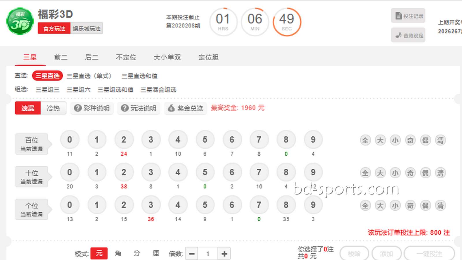 皇冠彩票《福彩3D》游戏尽情体验竞猜快乐，每天开奖一次，期待值拉满