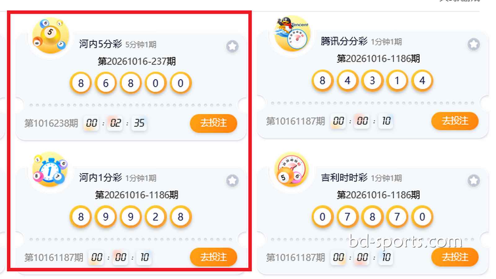皇冠体育：河内5分彩与河内1分彩两款游戏，有何相同点与不同点？