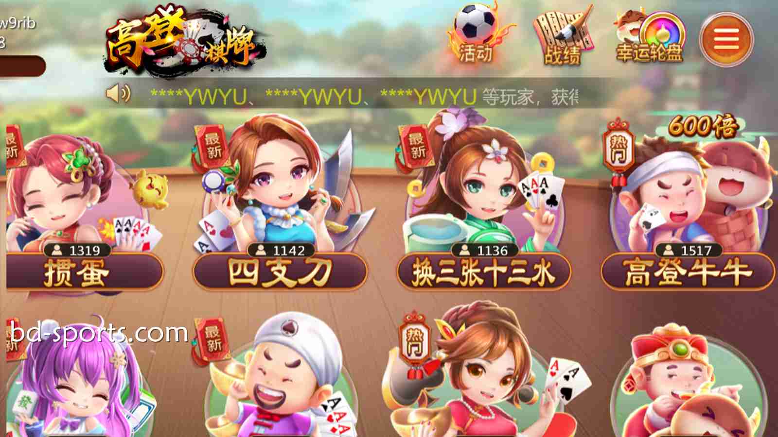 在皇冠体育玩转高登棋牌这四款热门游戏，好玩又刺激