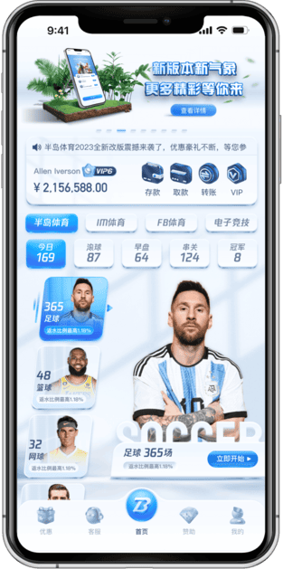 皇冠首页