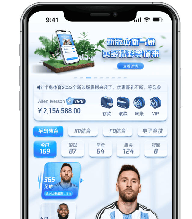 皇冠APP首页