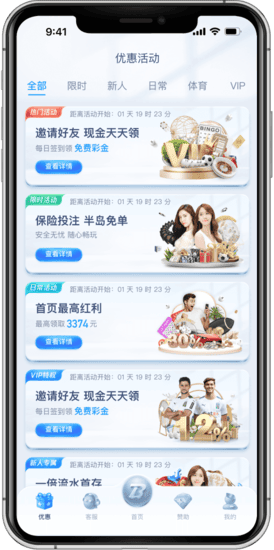 皇冠优惠活动